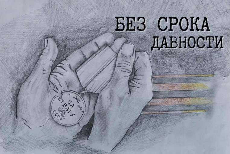 Мероприятия проекта «Без срока давности» Мероприятия проекта «Без срока давности».